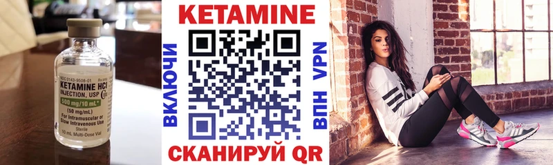 КЕТАМИН VHQ  где купить   Певек 