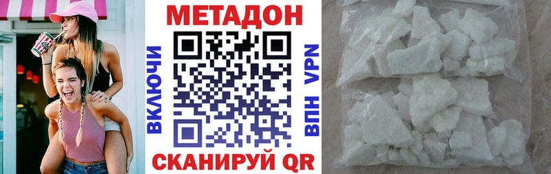МЕТАДОН кристалл  купить наркотики цена  Певек 