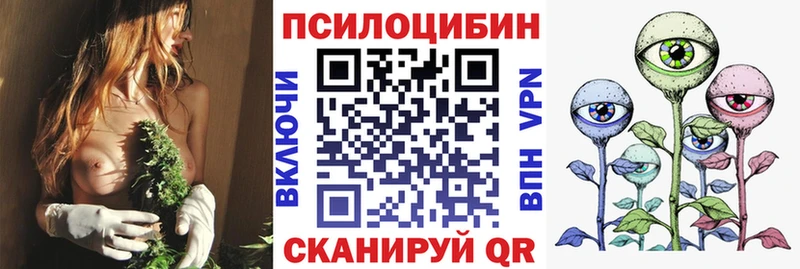 Галлюциногенные грибы Magic Shrooms  Певек 